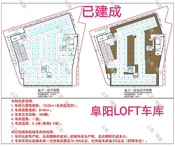 河南阜阳LOFT专利车库（初光先生授权）